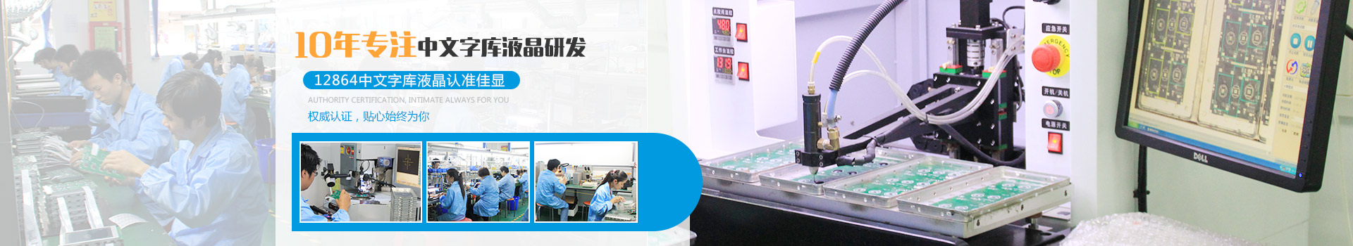 中文字庫液晶
