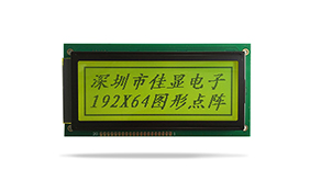 JXD19264F中文字庫(kù)液晶 黃綠屏