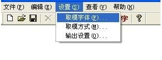 LCD19264中文字庫液晶屏生成字庫教程